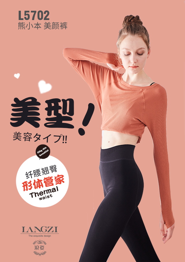 养足菠萝袜L5700