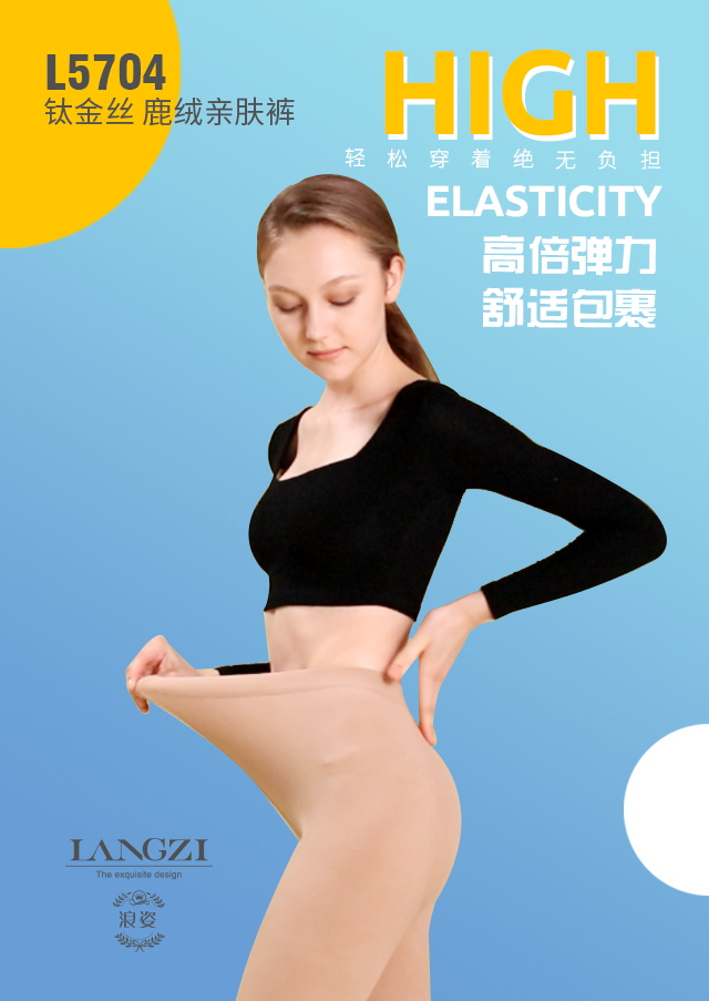 云舒感天鹅绒享瘦袜L5698