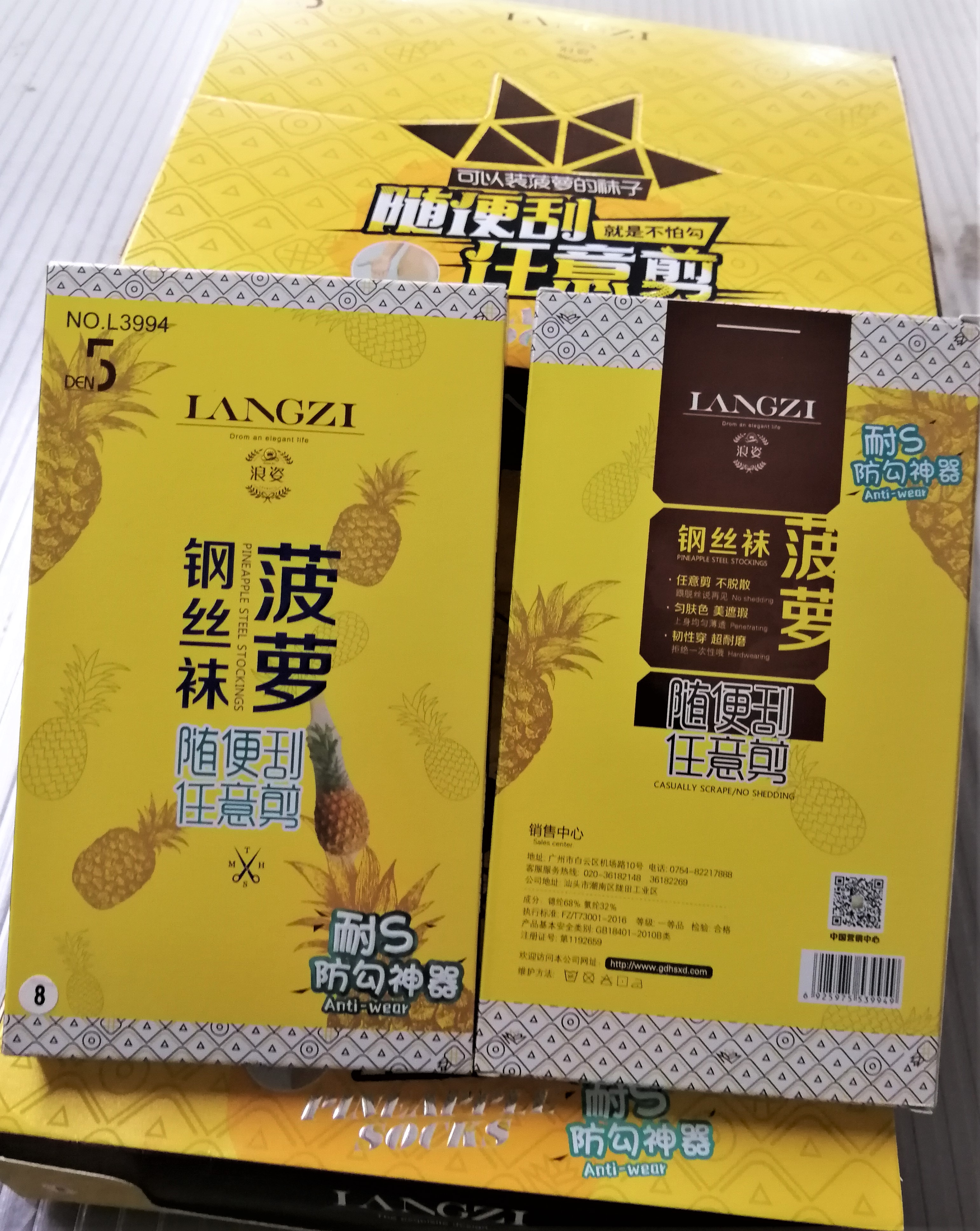 浪姿钢丝菠萝袜L3994