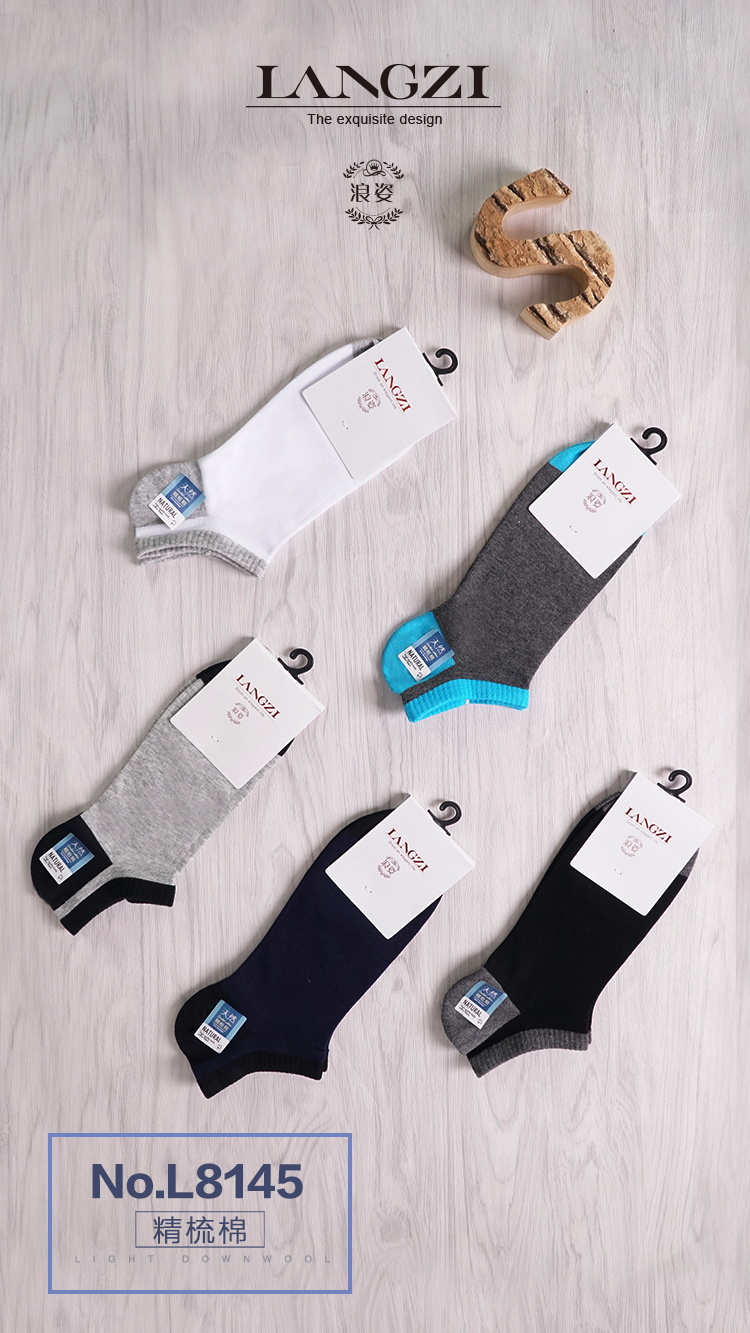 浪姿潮袜男款纯棉船袜