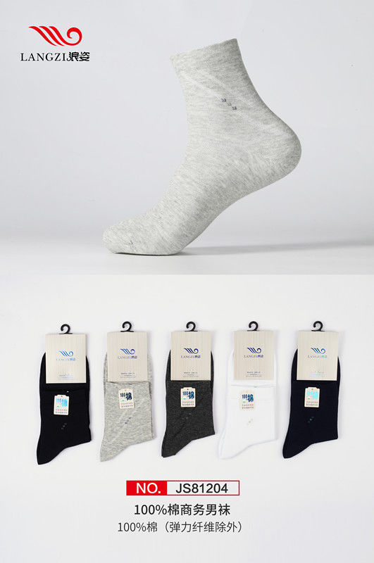 浪姿潮袜男款纯棉袜