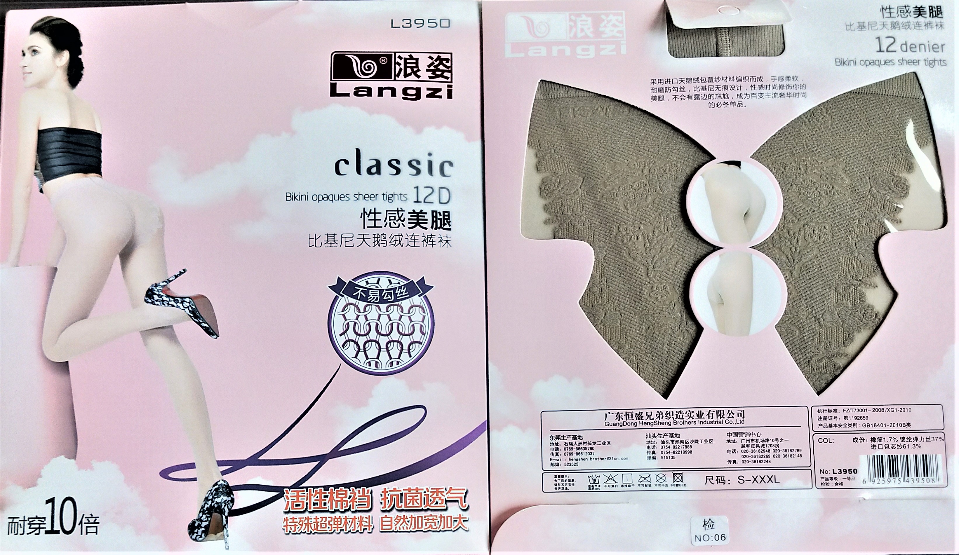 浪姿性感美腿比基尼天鹅绒连裤袜L3950