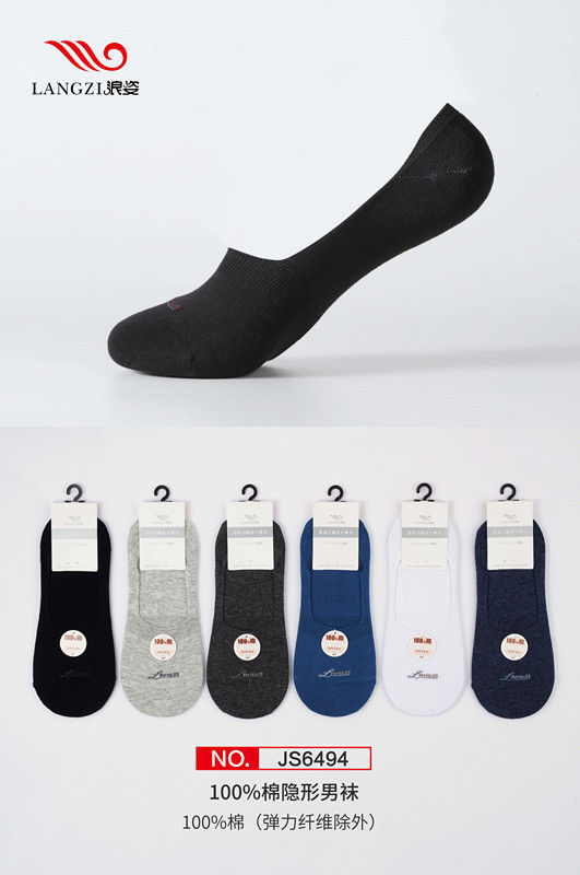 浪姿潮袜男款纯棉船袜