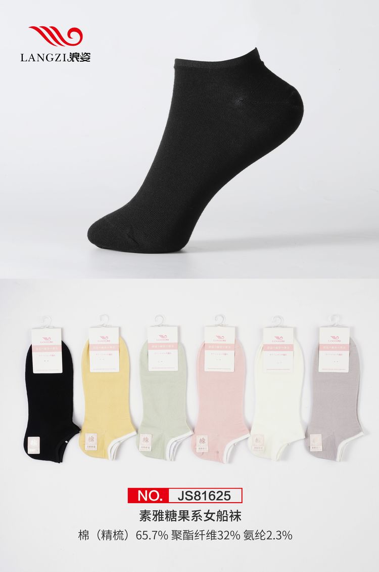 浪姿潮袜女款纯棉船袜