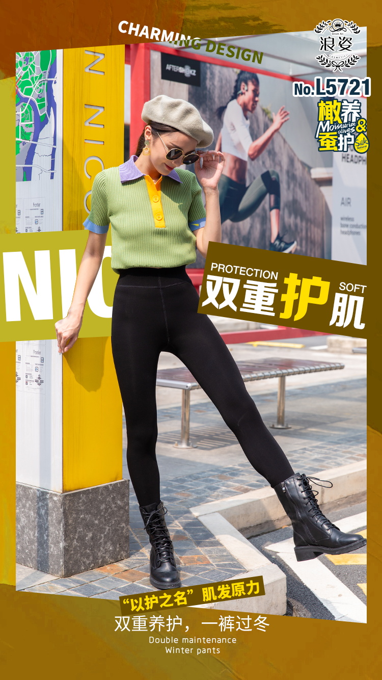 浪姿爆款橄养蚕护L5721