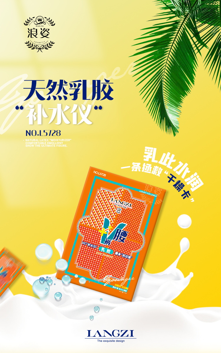 浪姿2021秋冬保暖V腰裤天然乳胶补水仪300克L5728