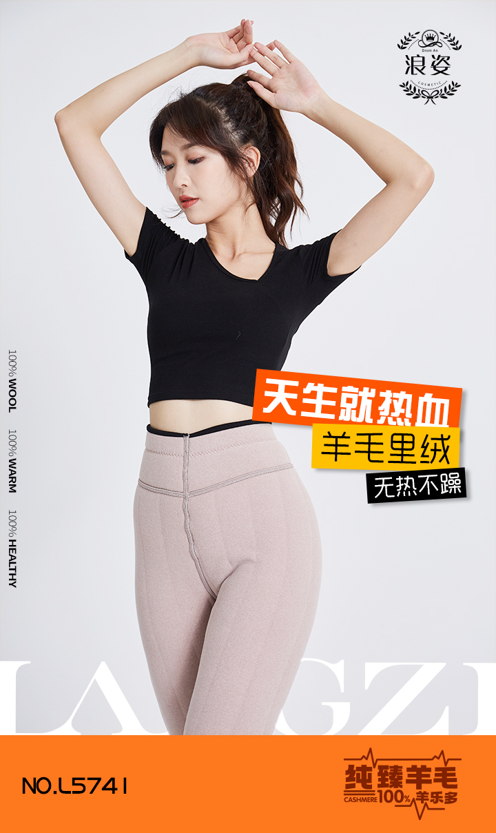 打底裤生产定制厂家