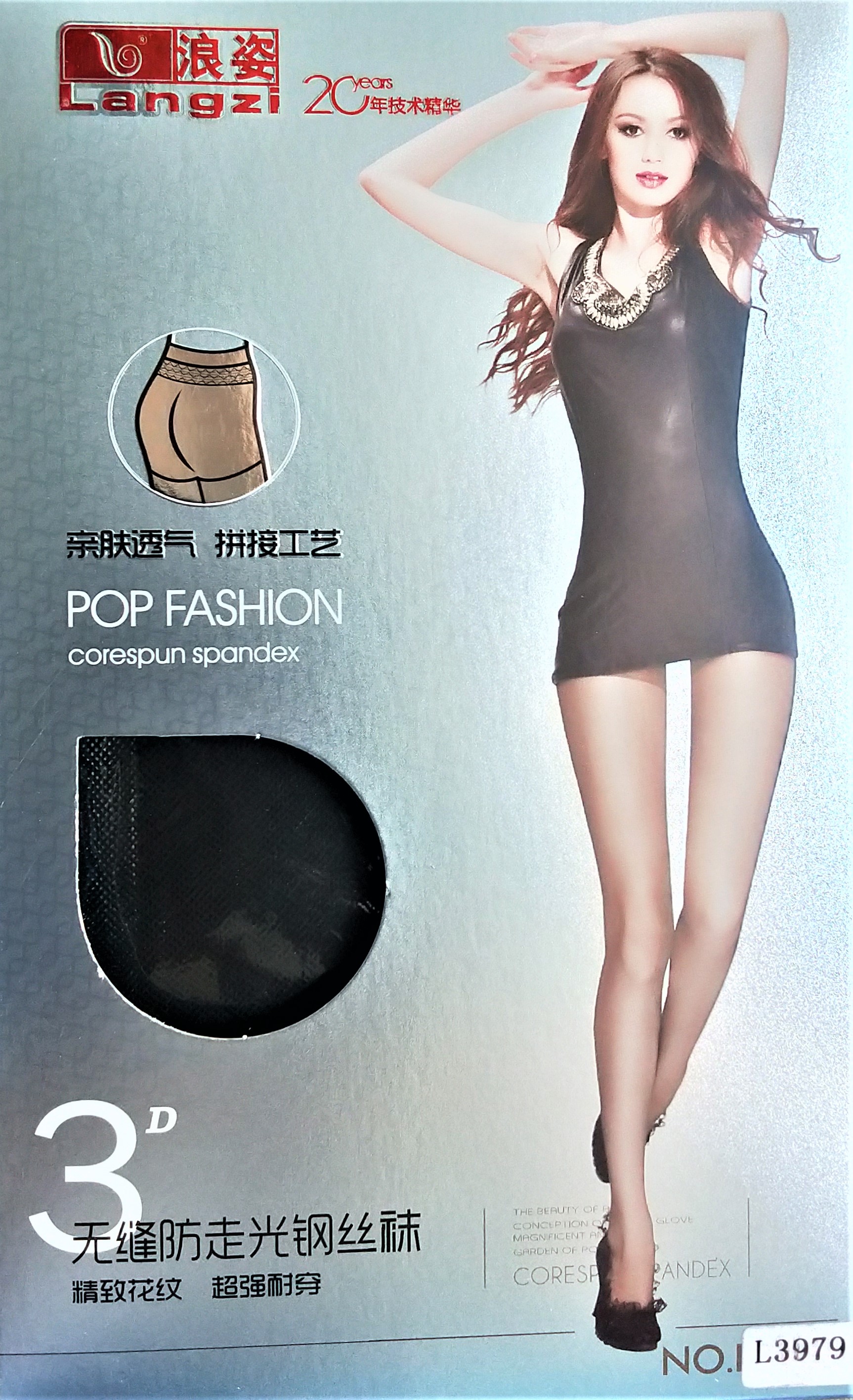 无缝防走光钢丝袜精致花纹超强耐穿L3979