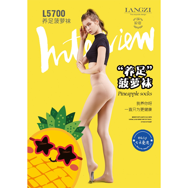 保暖裤定制生产厂家