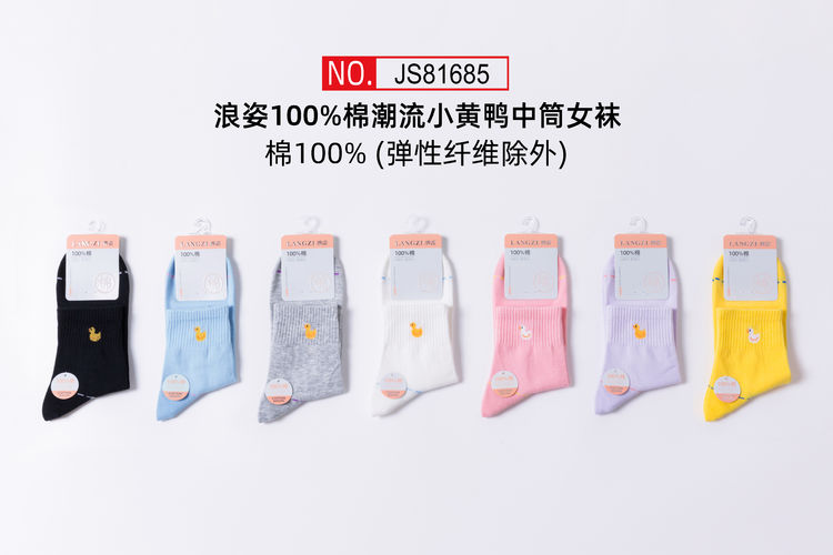 100%棉潮流小黄鸭中筒女袜JS81685