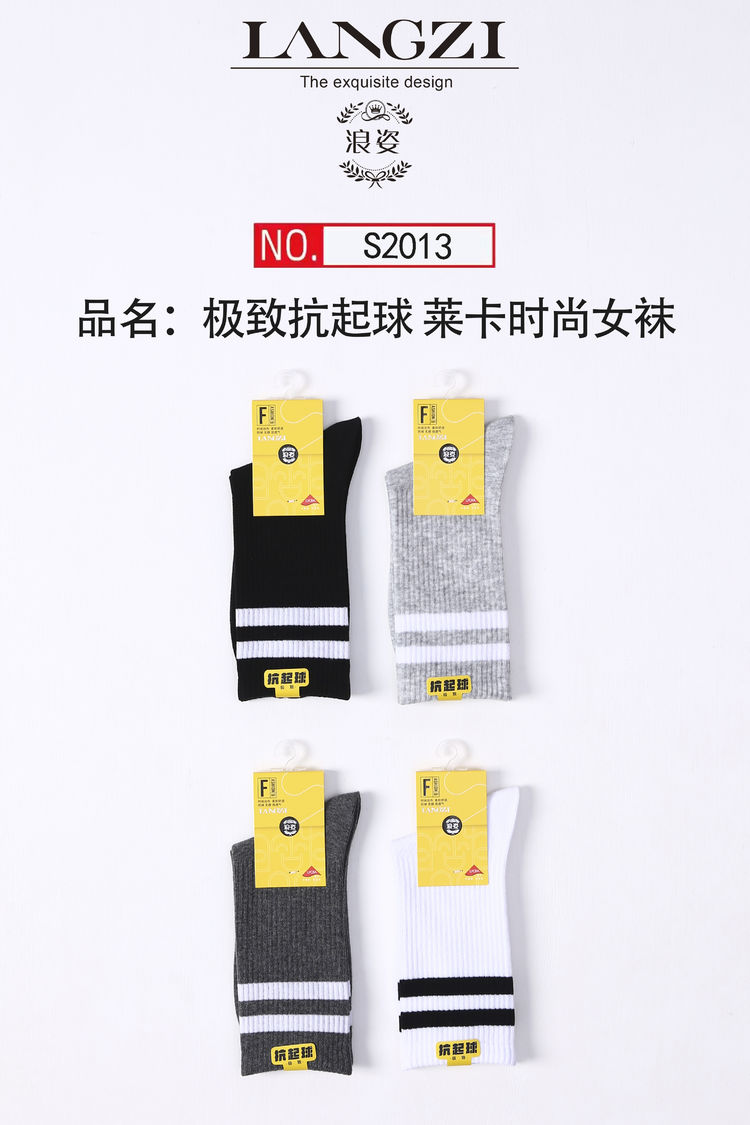 极致抗起球 莱卡时尚女袜S2013