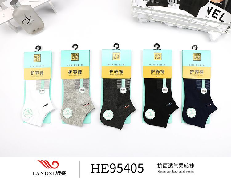 抗菌透气男船袜HE95405