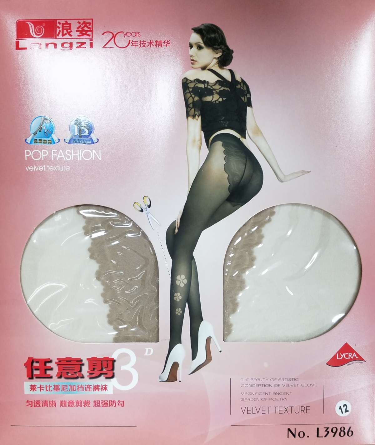 莱卡比基尼加裆连裤袜L3986