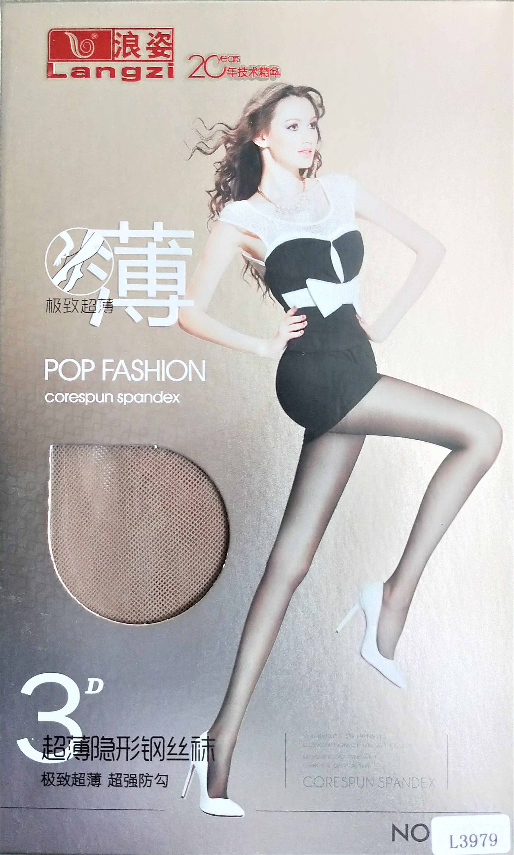 超薄隐形钢丝袜L3978