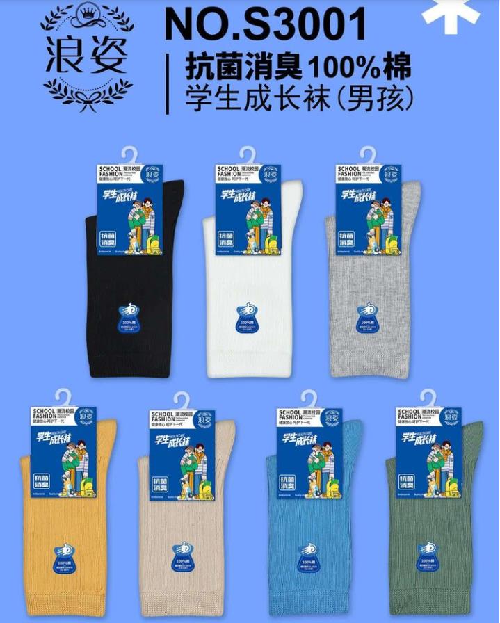 抗菌消臭100%棉S3001