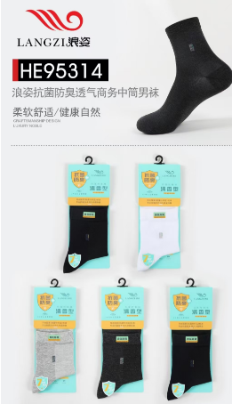 抗菌运动男袜HE95314