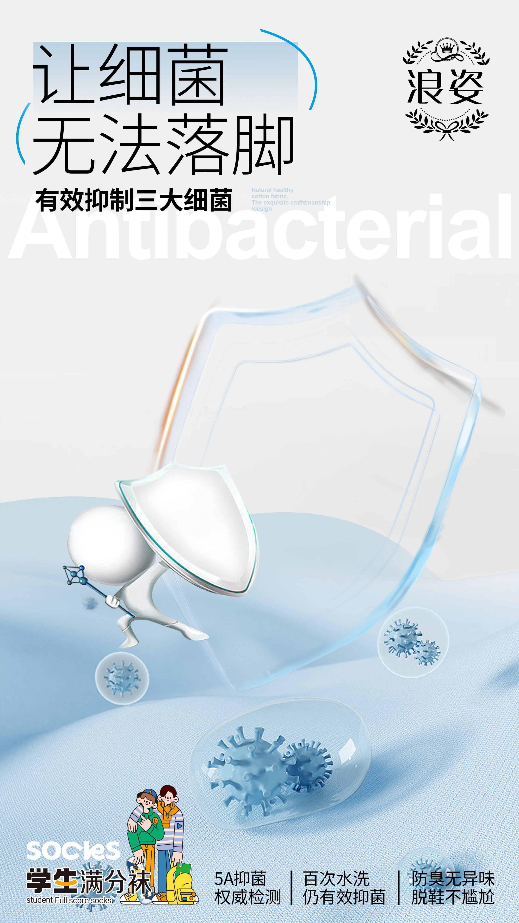 儿童袜定制