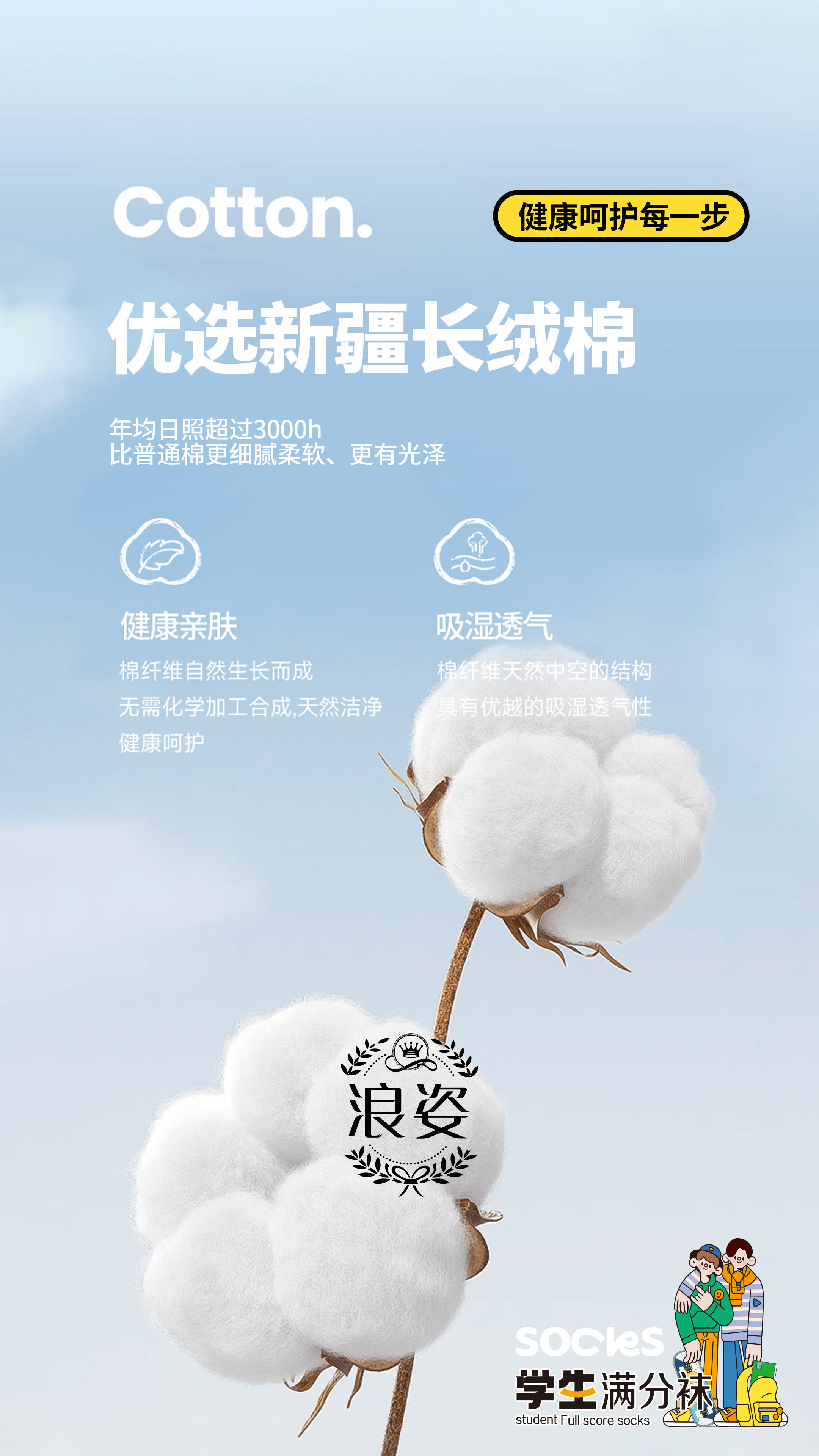 儿童袜定制