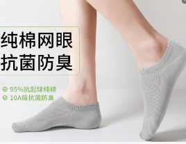 10A抗菌棉袜