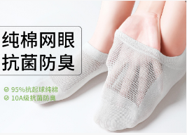 10A抗菌棉袜