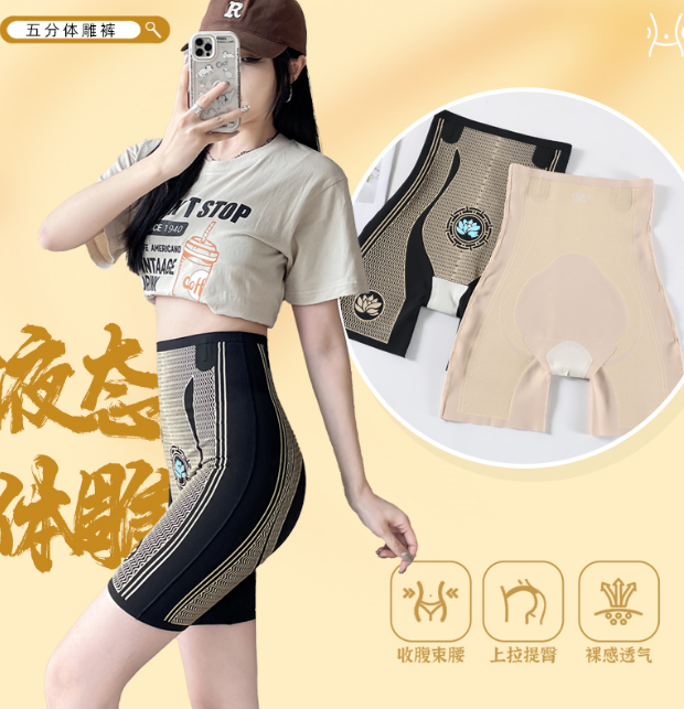 三分裤收腹裤